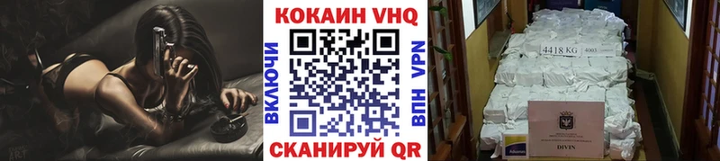 COCAIN VHQ Киржач