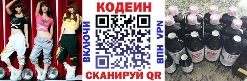 Codein Purple Drank  купить закладку  Киржач 