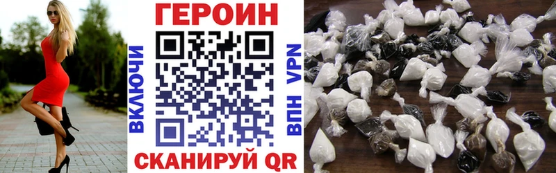 Героин Heroin  Киржач 